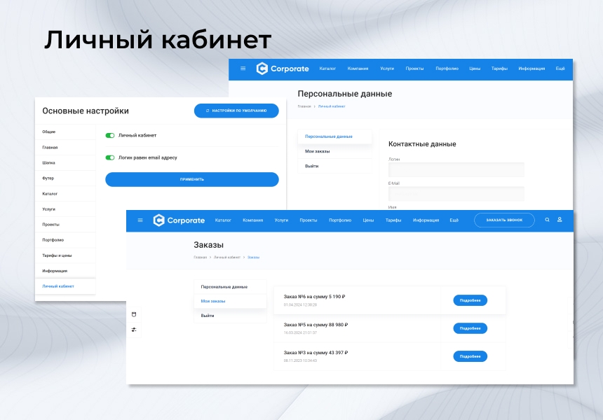 EPIR: Корпоративный сайт с каталогом 10