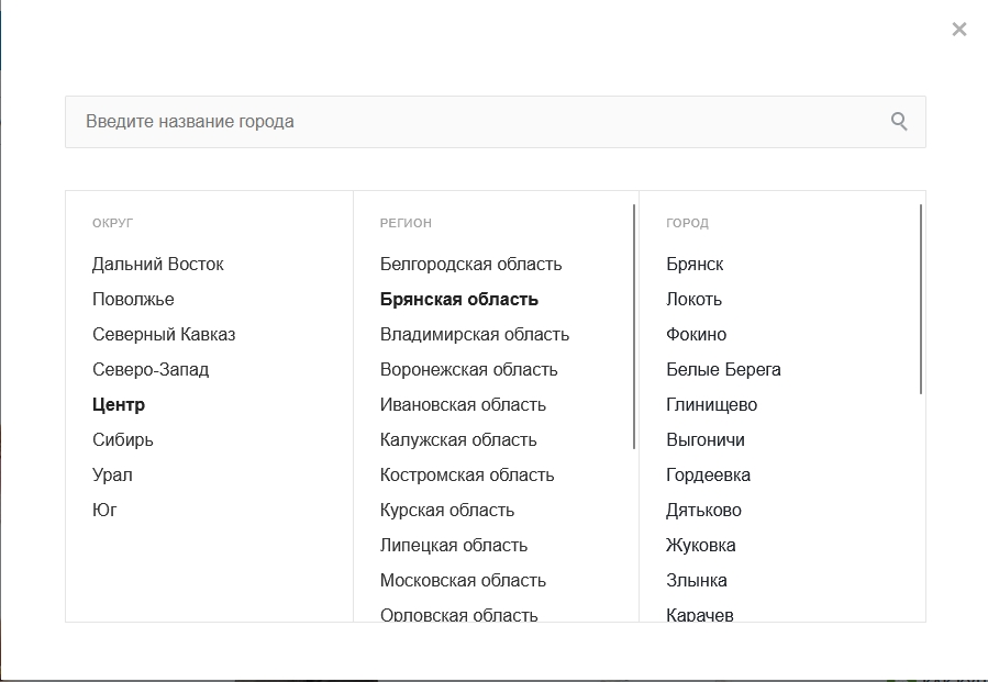Bussol RegionsPro — мультирегиональная коммерческая платформа: цены, склады, SEO и GeoIP 20