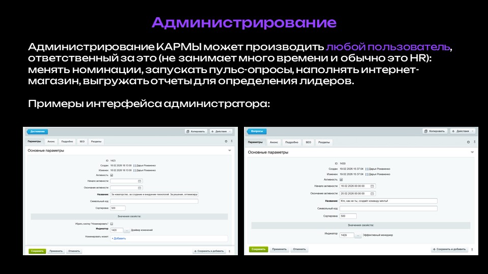 КАРМА 18