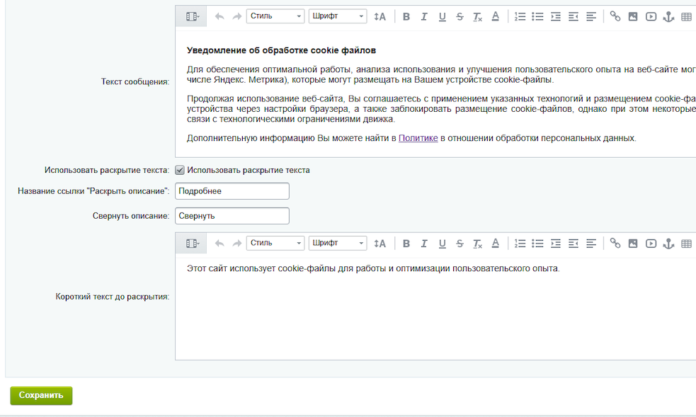 Piarme: Уведомление об использовании cookies 8