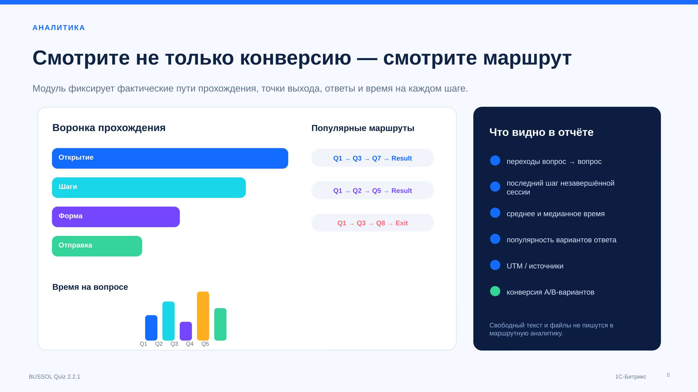 BUSSOL: Конструктор квизов, тестов, подборщиков и калькуляторов 9