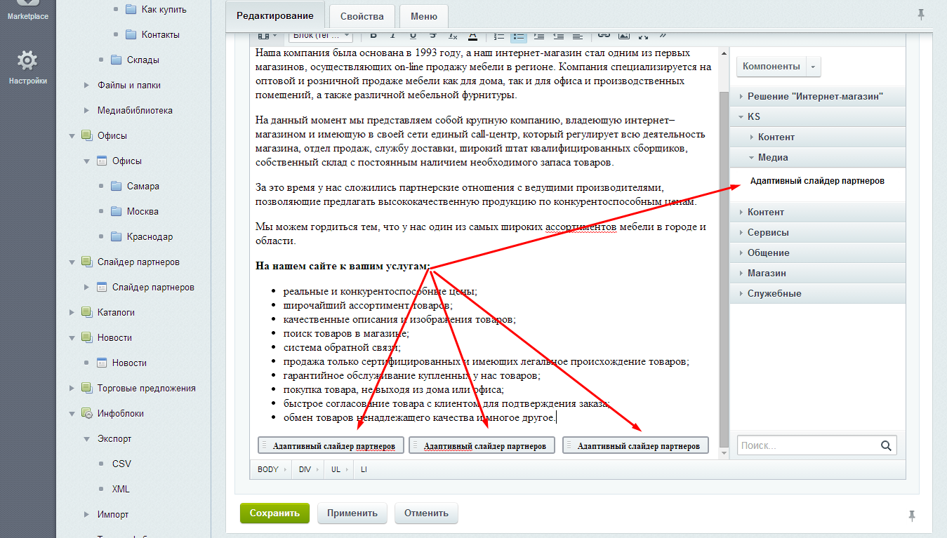 Адаптивный слайдер партнеров 