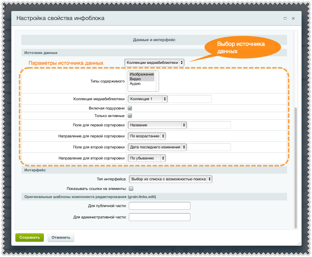 Универсальные свойства привязки 3