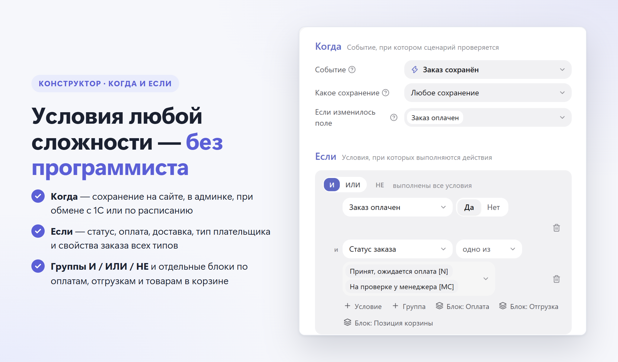 Сценарии заказов 7