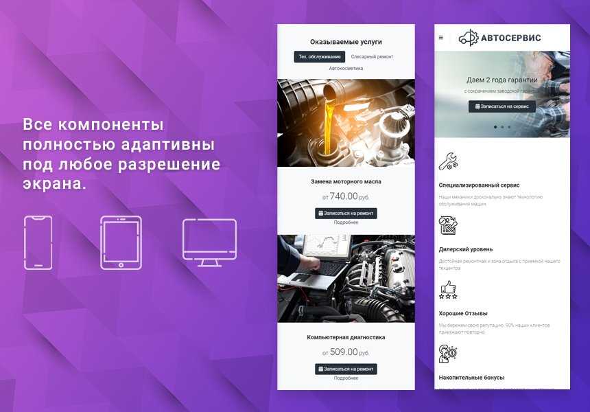 Готовые компоненты для Landing Page 4