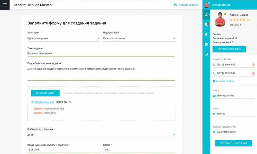 Отраслевой cервис поиска исполнителей и специалистов, биржа фриланса, портал услуг «HelpMeMaster» 4