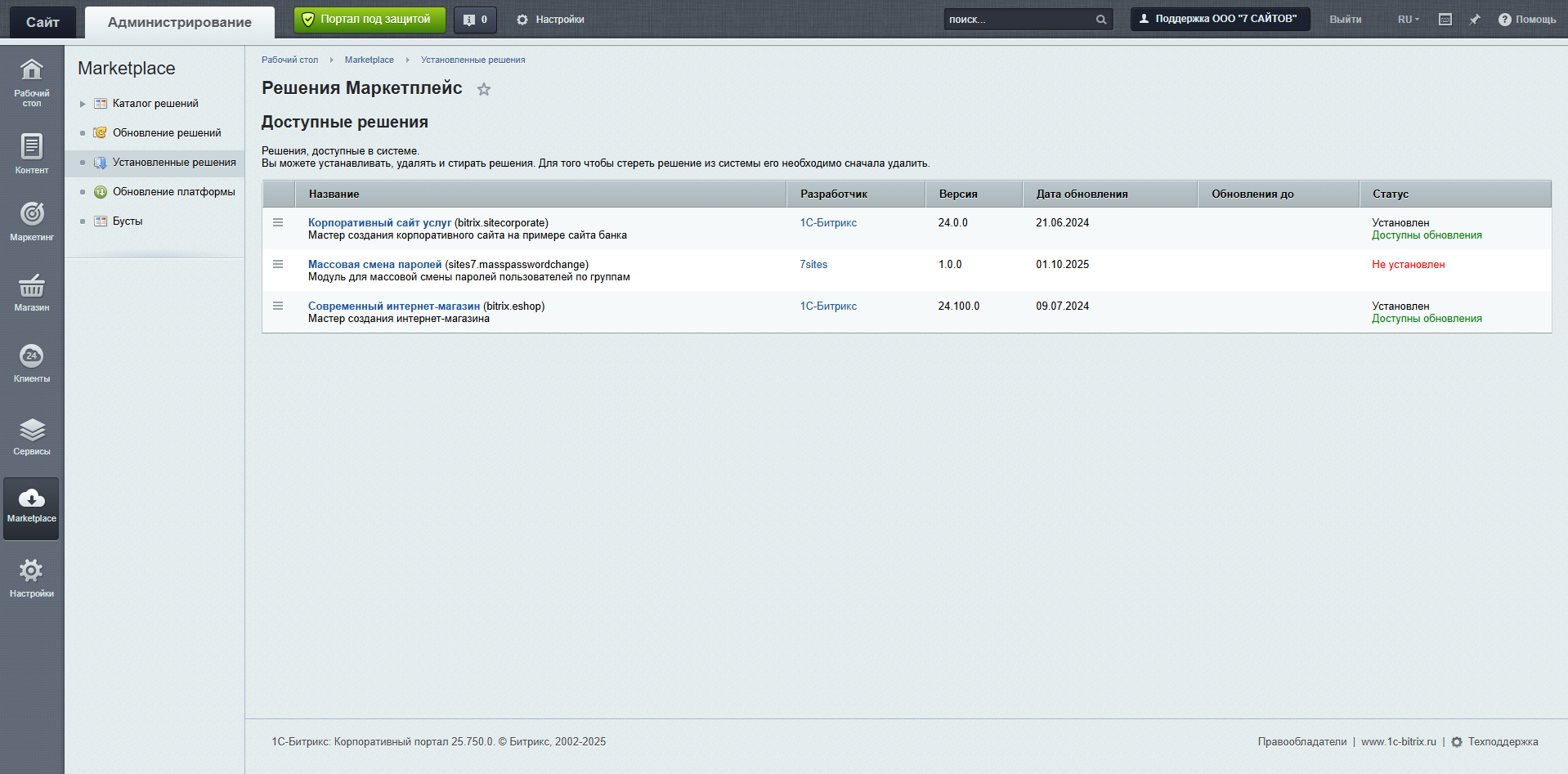 Массовая смена паролей 6