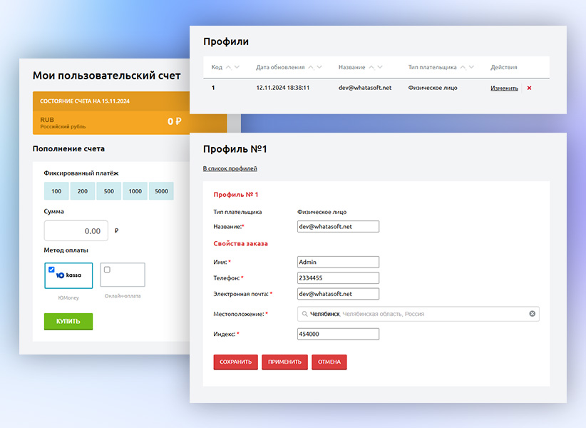 whatAsoft: Интернет-магазин «Малый Бизнес» 15