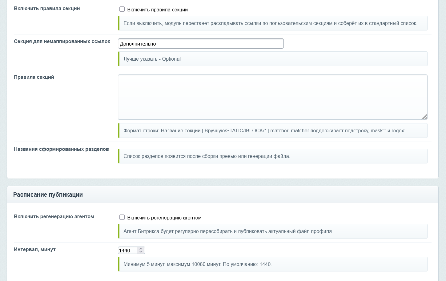 LLMs.txt для сайта 8