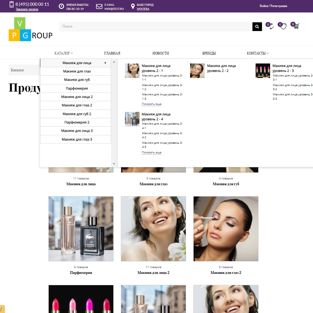 Pvgroup.Cosmetics - Интернет магазин косметики и парфюмерии №60143 5