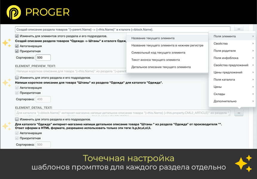 ИИ Копирайтинг Мастер: Продвинутый Массовый Генератор контента (ChatGPT, Оптимизация SEO-текстов) 6