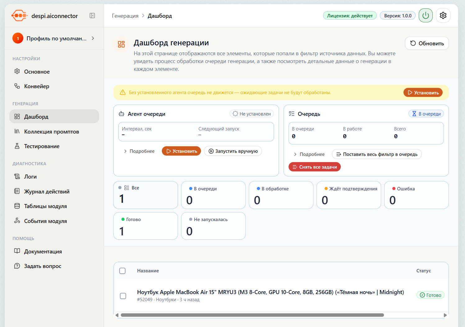 Контент-завод: генерация описаний товаров, статьей, SEO, переводов, свойств с помощью нейросетей 6