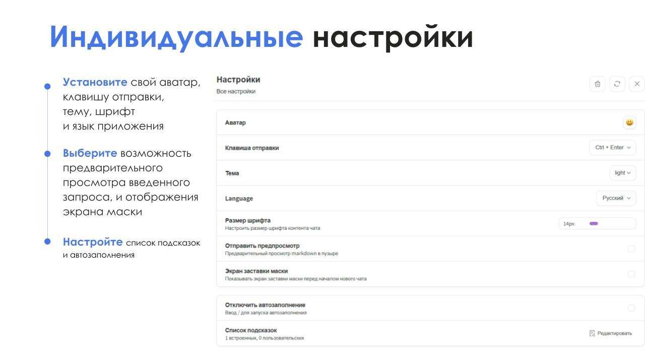 АйтиНебо: ИИ для Битрикс: ChatGPT & Midjourney - чат-бот и генерация изображений 11