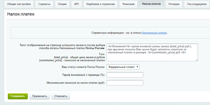 Почта России + EMS 10