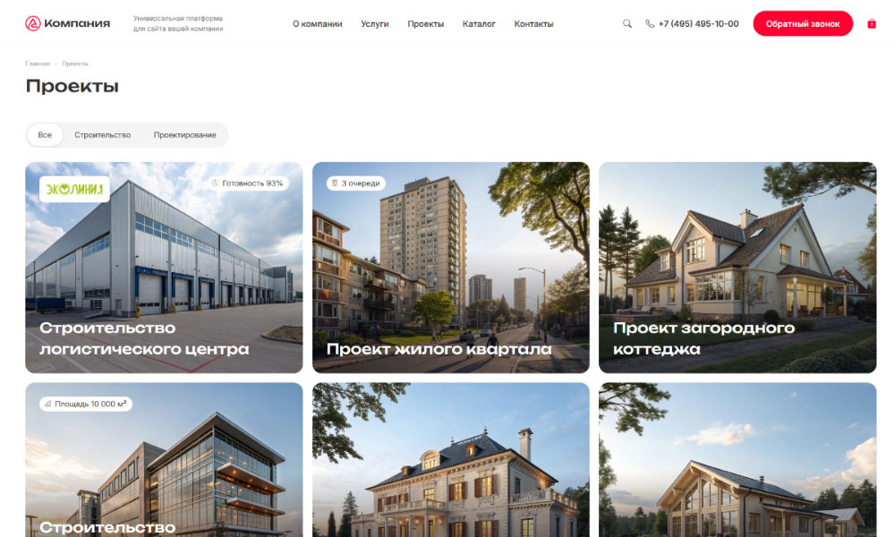 Интео: Корпоративный сайт 2.0 6