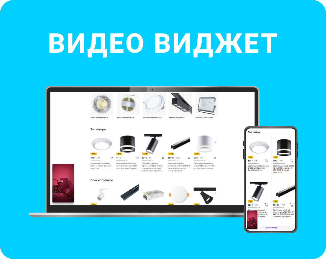 Видео виджет 4