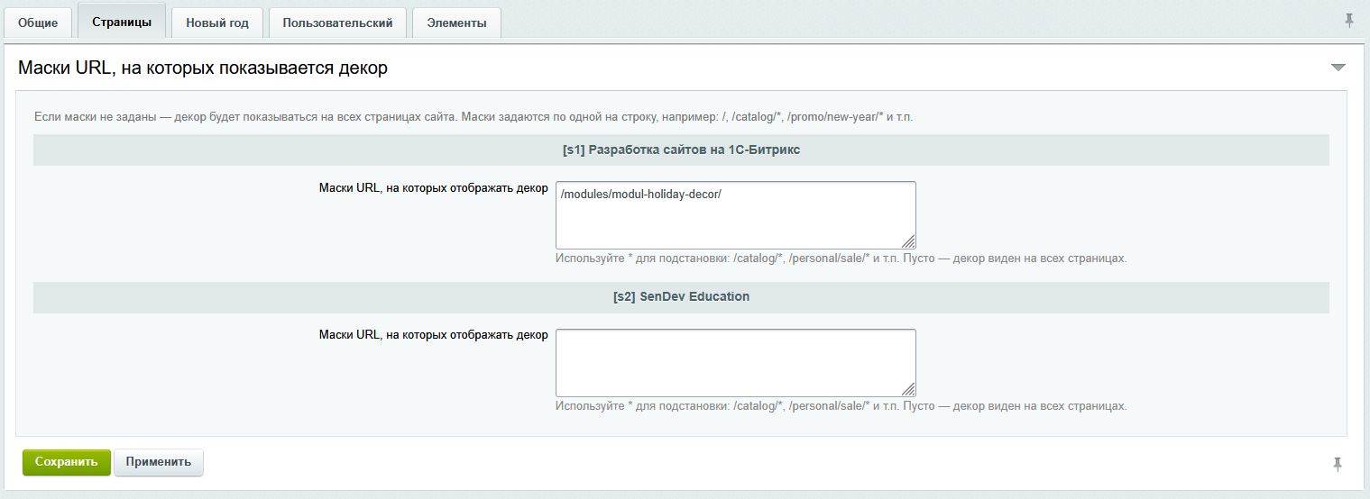 Holiday Decor. Праздничный декор для сайта 4