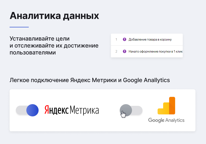 Некстайп: Прайм - готовый сайт для бизнеса 11