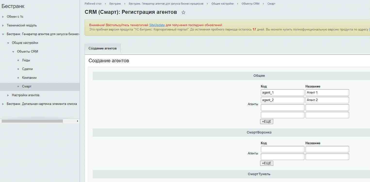 Генератор агентов для запуска бизнес-процессов 