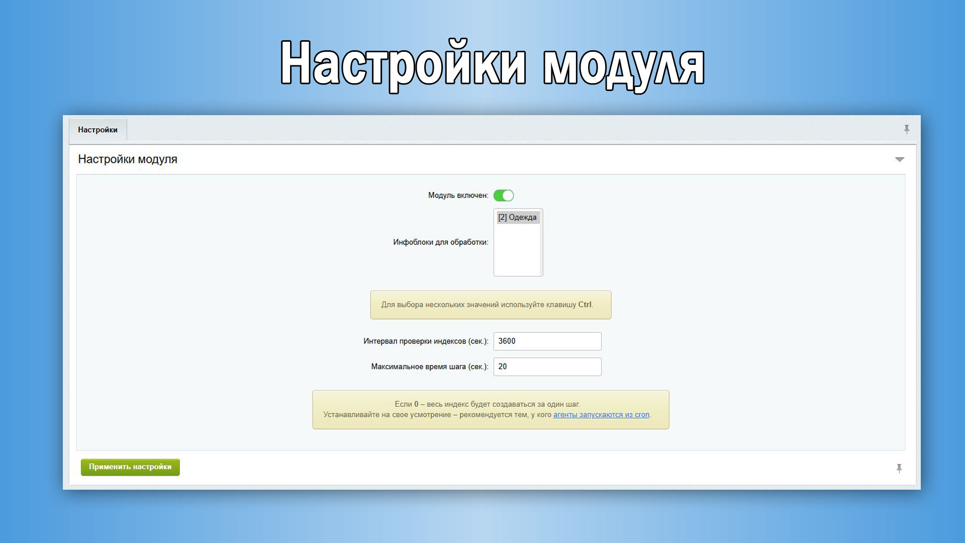 Фасетный индекс: Автоматическое создание 