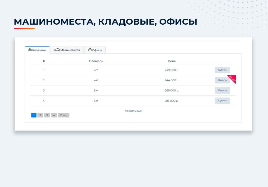 Новоплан.Корпоративный 10