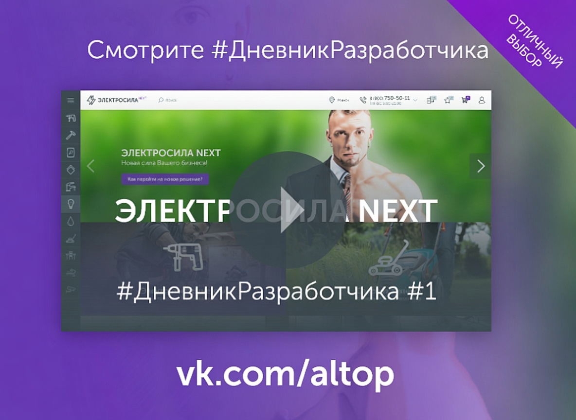 ЭЛЕКТРОСИЛА NEXT - Широкоформатный интернет-магазин, Маркетплейс, Агрегатор товаров 4