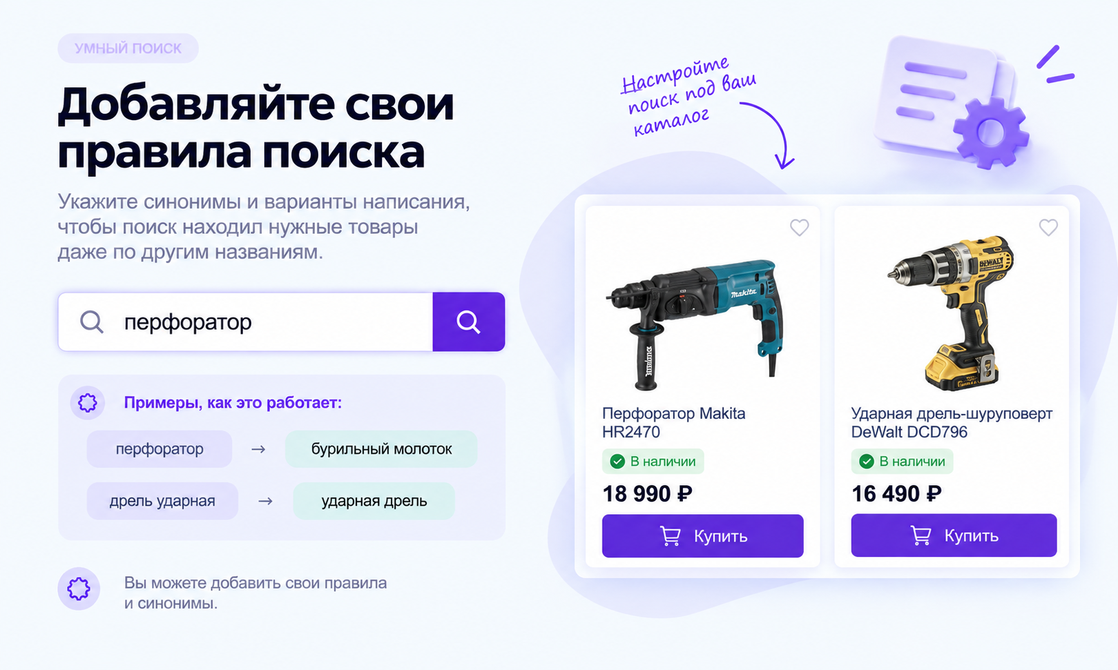 Интеллектуальный поиск 2.0 7