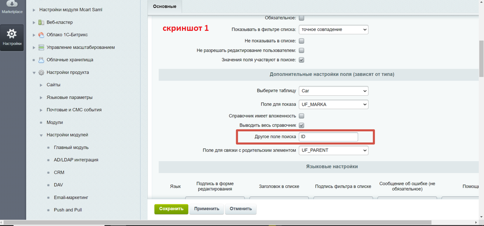 поле TagSelector 