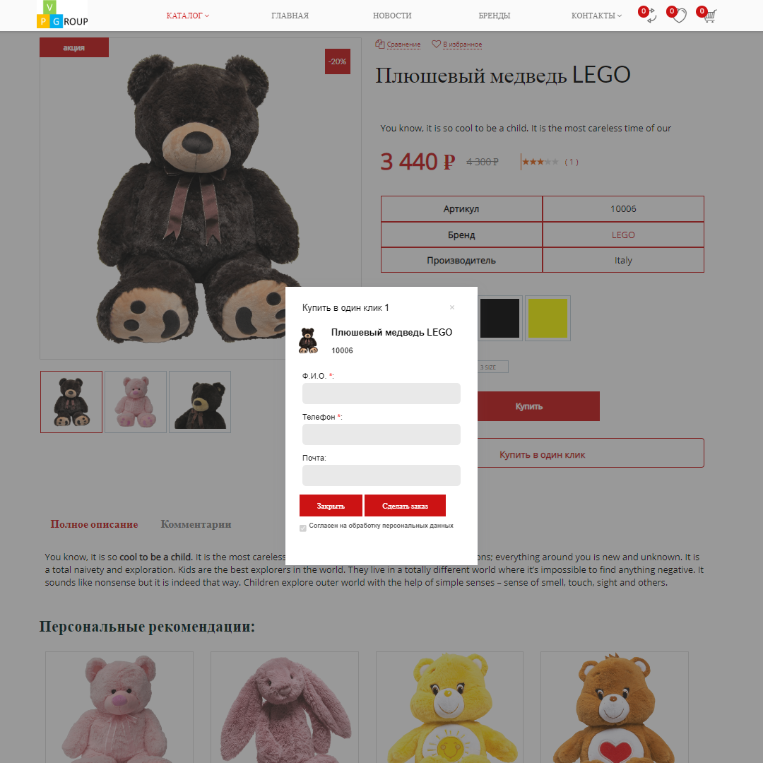 Pvgroup.Kids - Интернет магазин детских товаров №60140 8