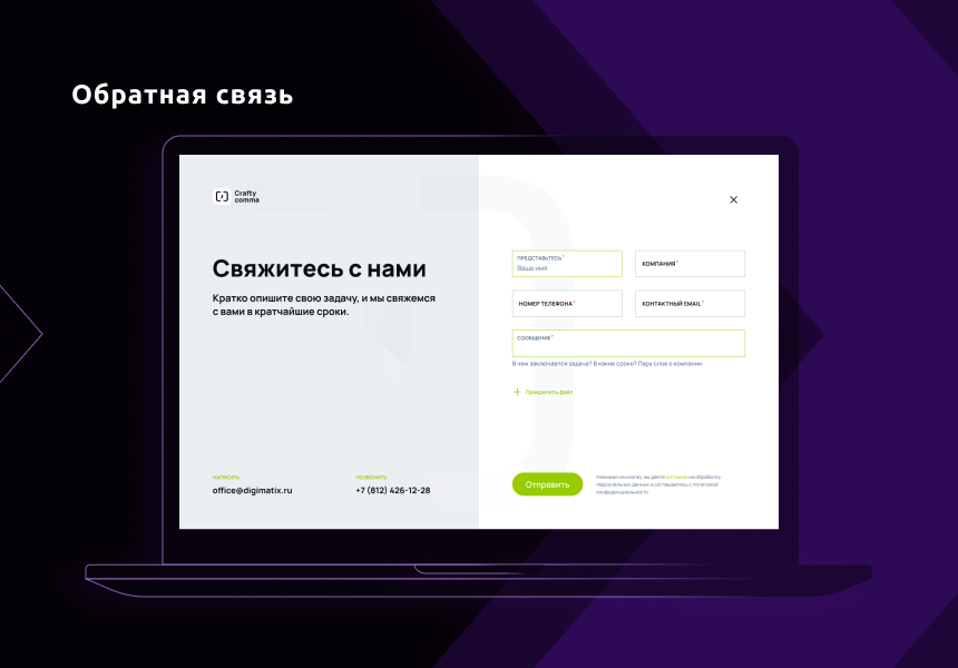 Имиджевый промо-сайт – DIGIEARTH 6