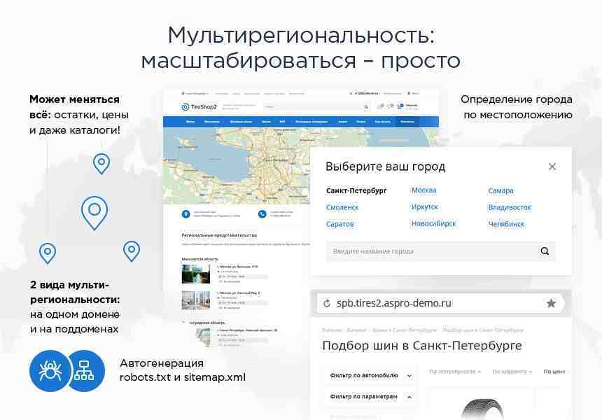 Аспро: Шины и диски 2.0 - интернет-магазин 5