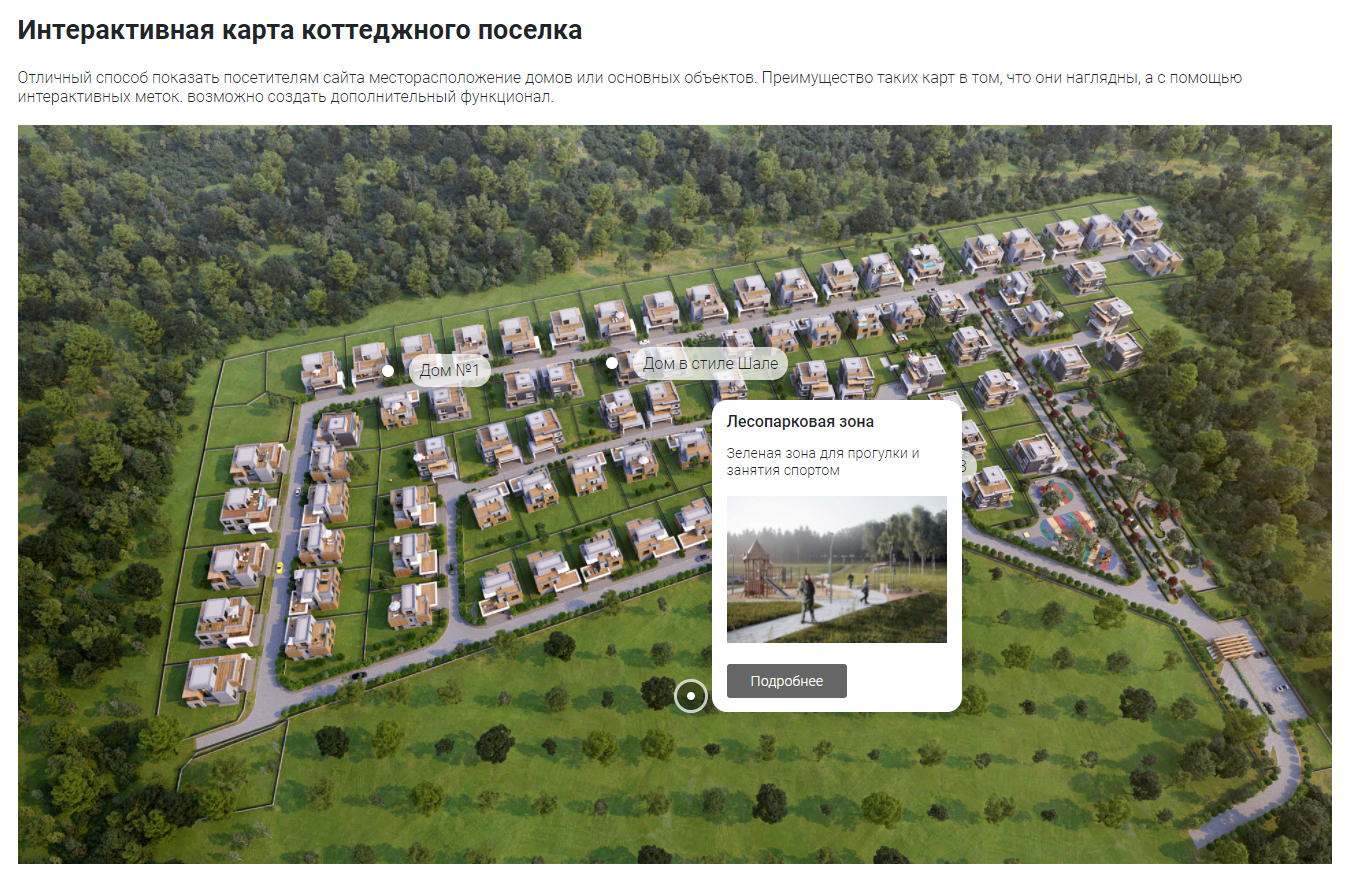 Интерактивные метки на фото + взрыв-схемы 4