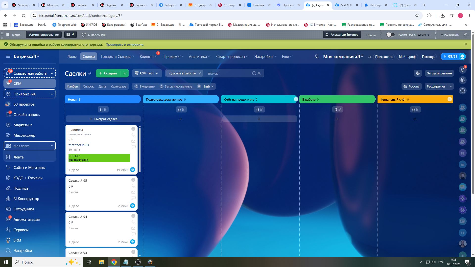 5 УГЛОВ. Цветные акценты в CRM 6