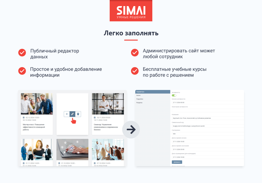 SIMAI-SF4: Сайт конференции - адаптивный с версией для слабовидящих 6