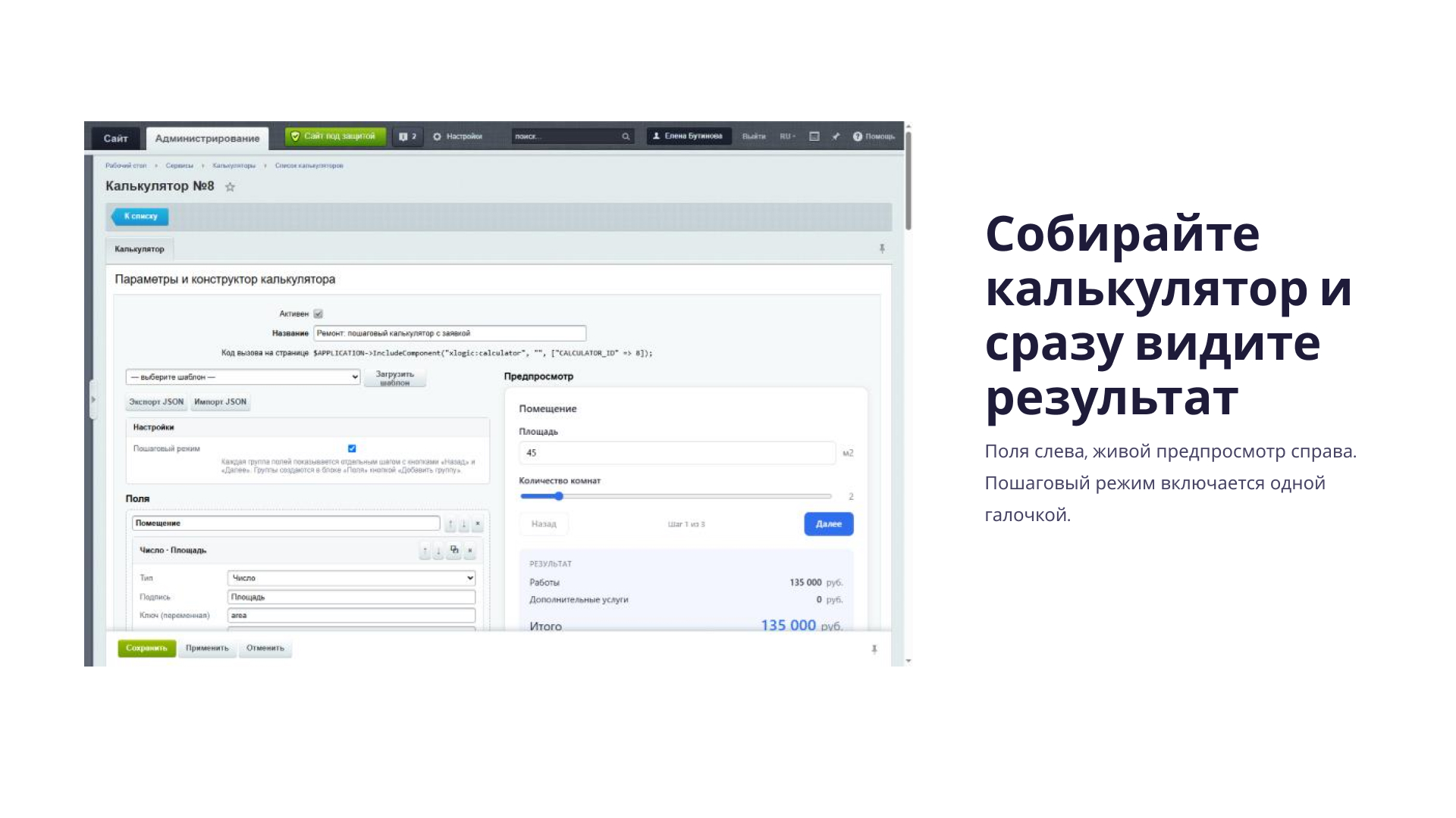 Конструктор калькуляторов 6