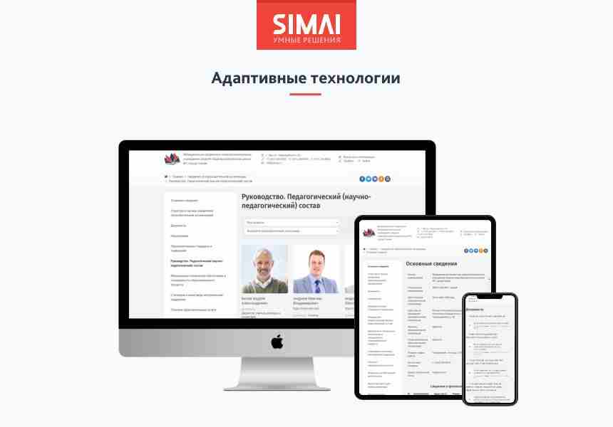 SIMAI-SF4: Сведения об образовательной организации 2