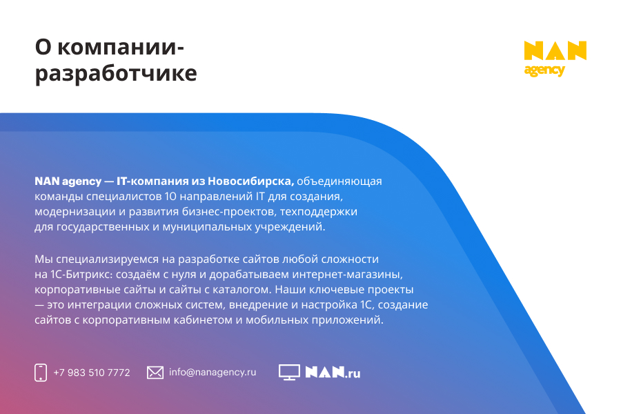 ЕСИА Авторизация. Вход на сайт через Госуслуги 10