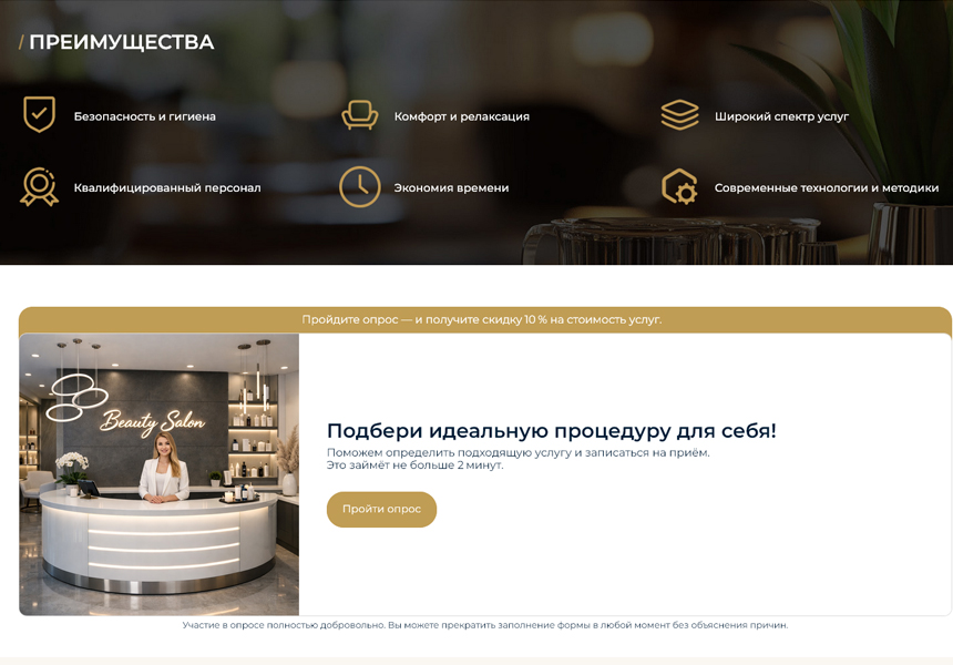 BS: Beauty - салон красоты, парикмахерская, барбершоп, маникюрный салон 9