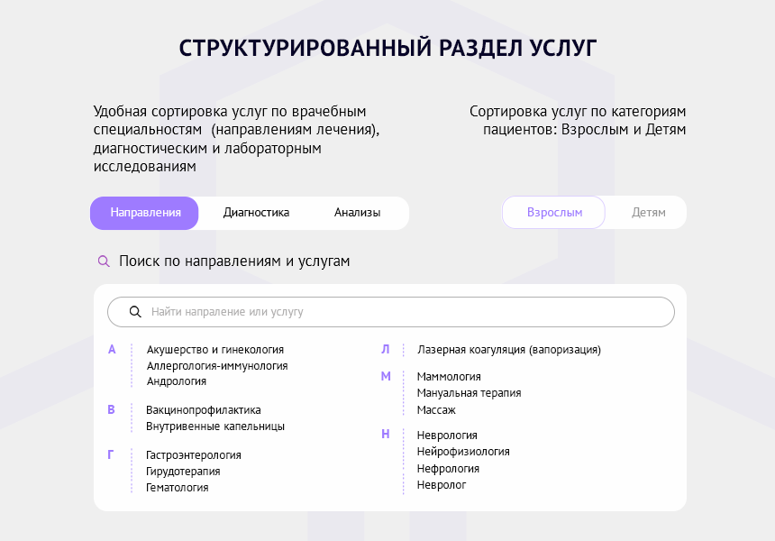 ZEBRA.MED – Медицинский центр с модулем записи 4