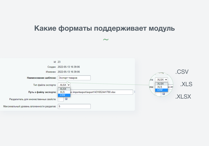 INTEC: Импорт/Экспорт - загрузка каталога товаров из Excel 4