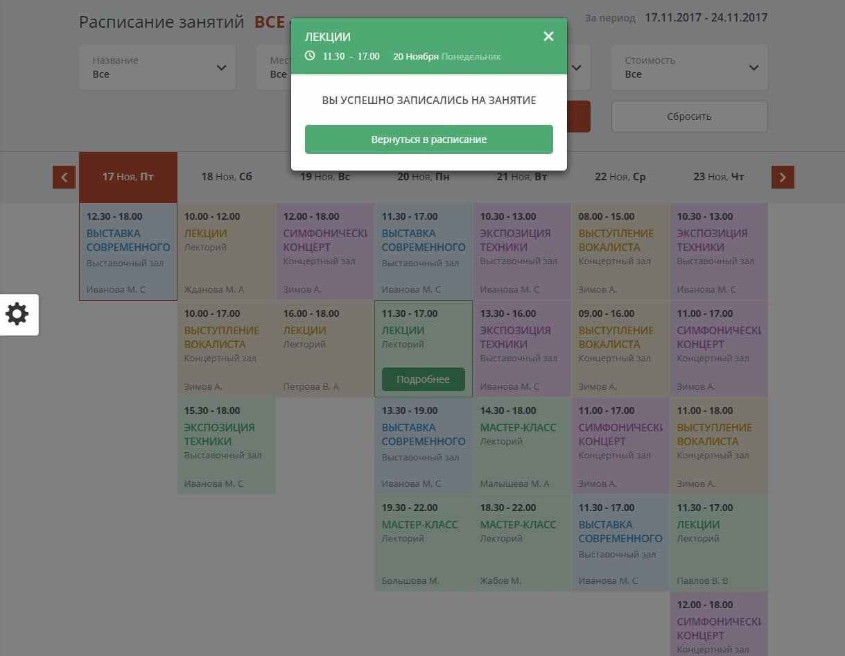Мибок: Сайт музея (выставочного зала, дома культуры, концертного зала) 14