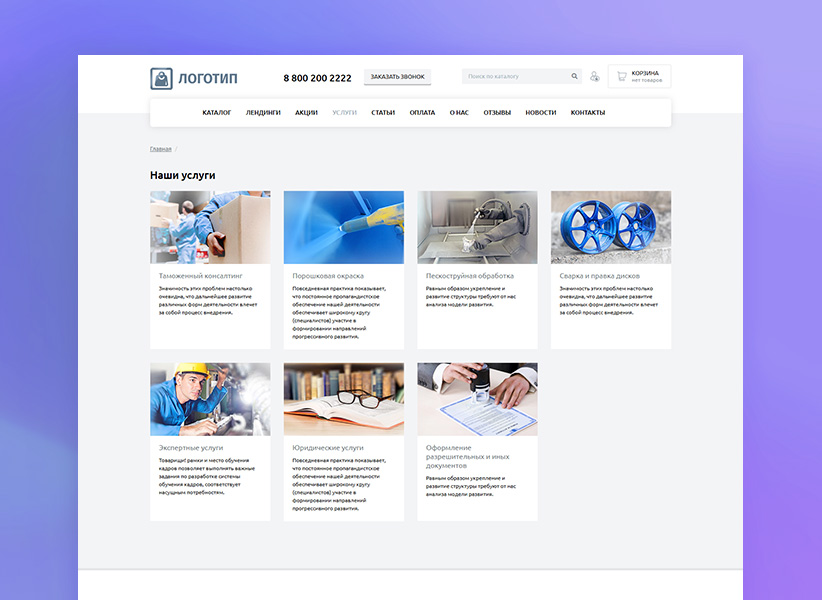 whatAsoft: Интернет-магазин «Малый Бизнес» 10