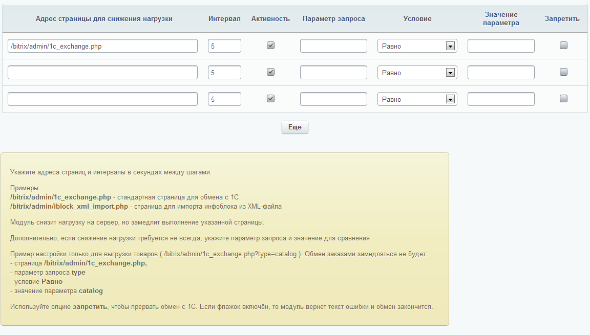 Отказоустойчивый обмен с 1С 