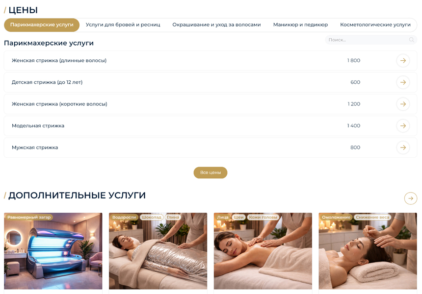 BS: Beauty - салон красоты, парикмахерская, барбершоп, маникюрный салон 7