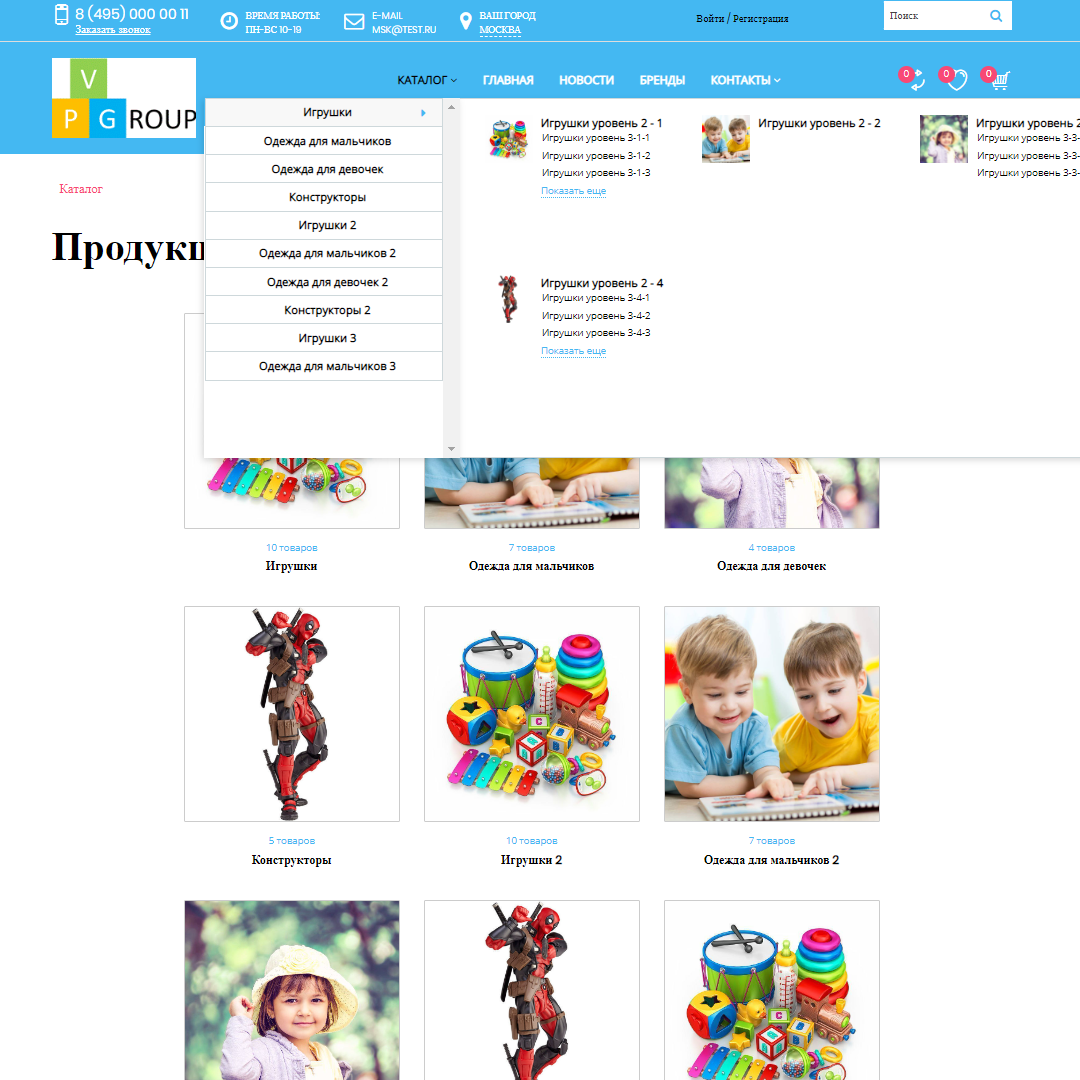 Pvgroup.Kids - Интернет магазин товаров для детей №60148 5