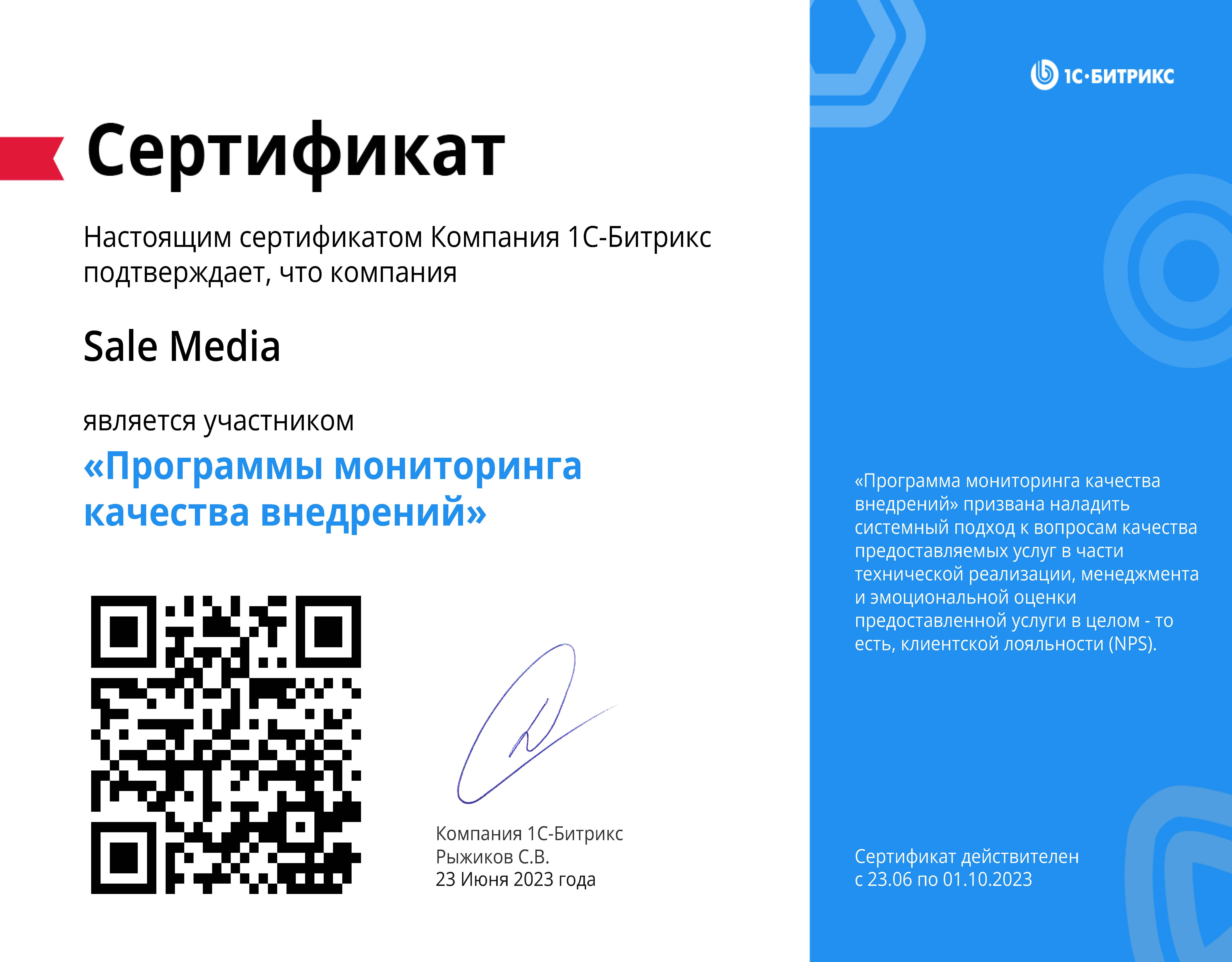 Сертификат Петров Сидоров