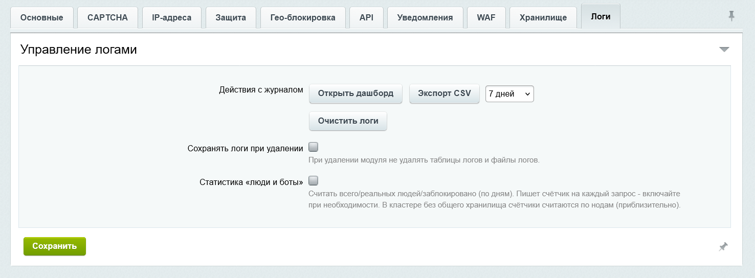 Защита от парсинга 12