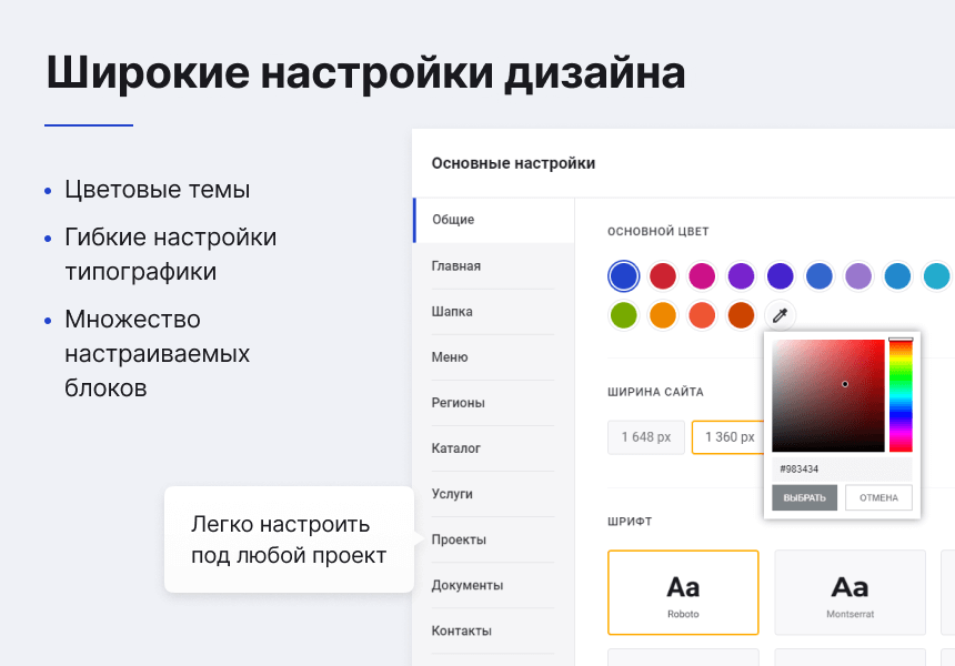 Некстайп: Прайм - готовый сайт для бизнеса 2