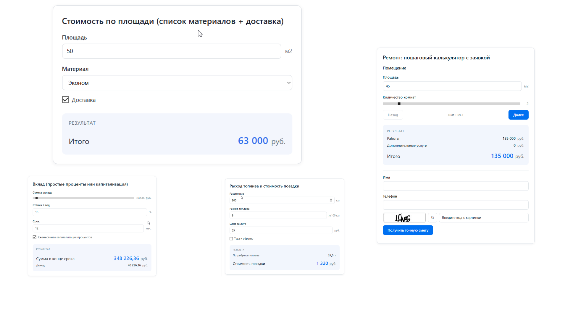 Конструктор калькуляторов 7
