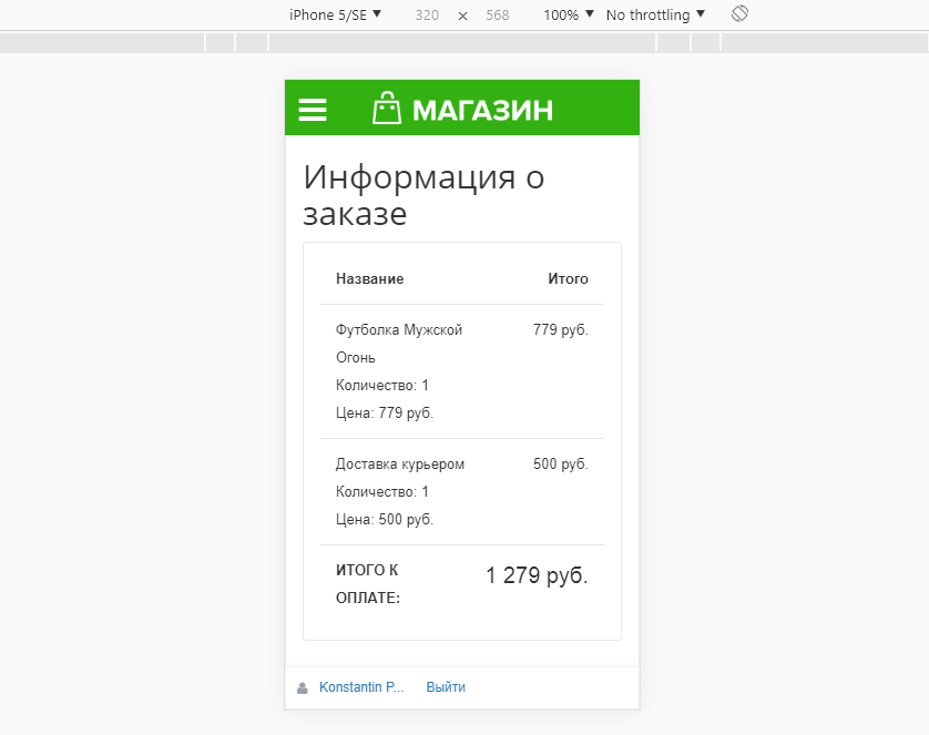 Робокасса PLUS 3